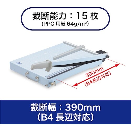 OP スチール裁断機B4