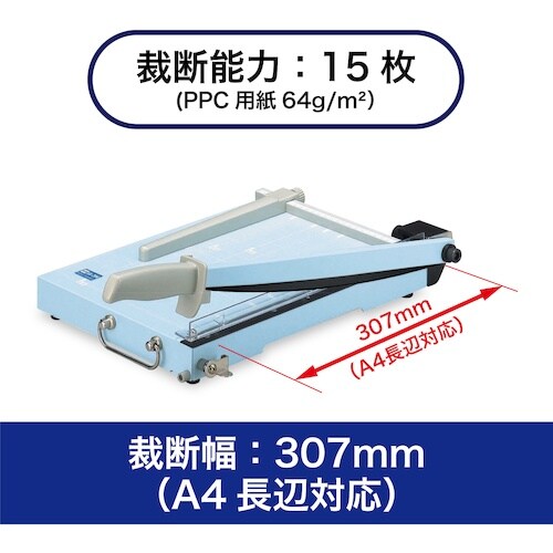 OP スチール裁断機A4