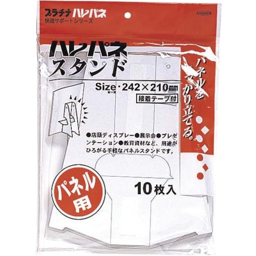 プラチナ ハレパネスタンド