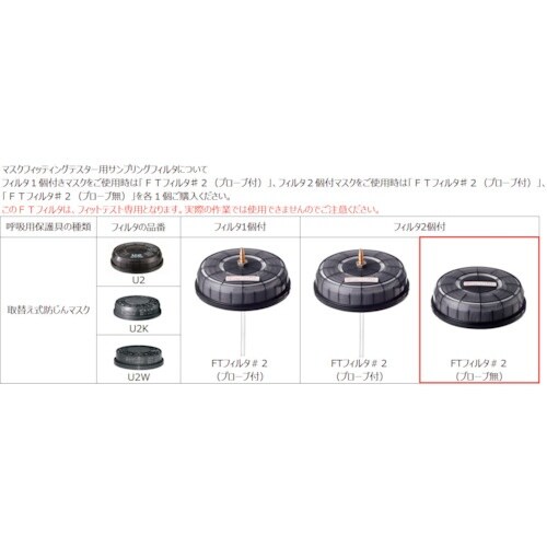 シゲマツ FTフィルタ#2(プローブ無)