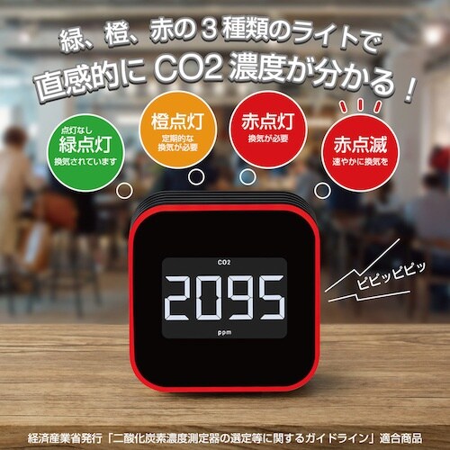 KING JIM 換気を促すCO2モニタ− 黒
