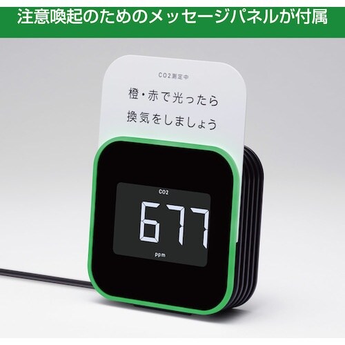 KING JIM 換気を促すCO2モニタ− 黒