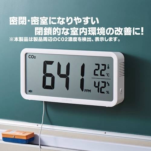 KING JIM ザラ−ジCO2モニタ− シロ