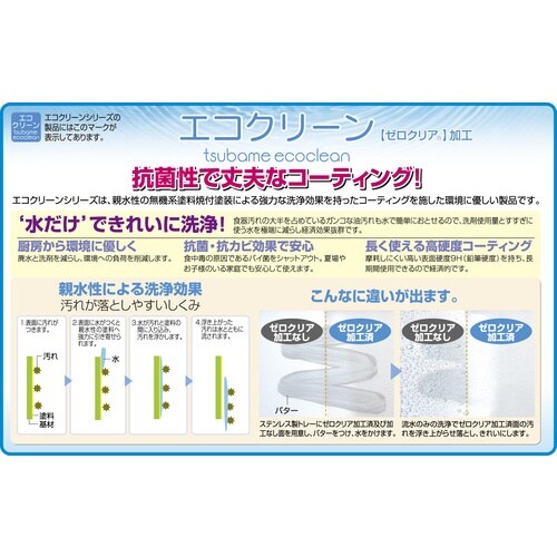 IKD エコ角バット4枚取