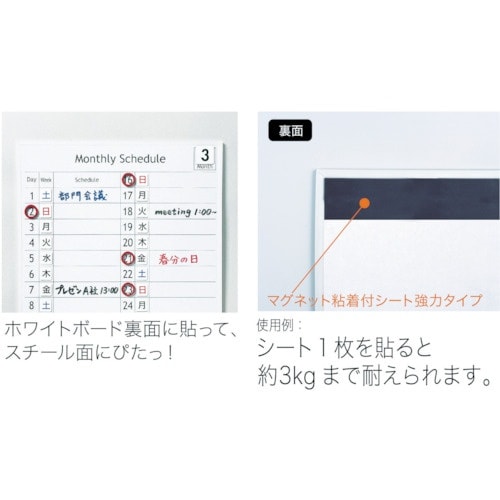 マグエックス マグネット粘着付シート 強力タイプ