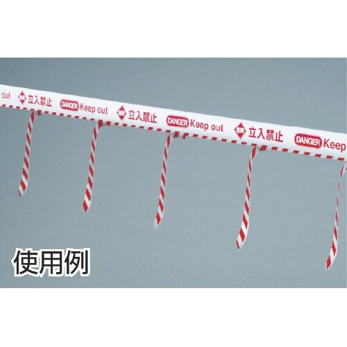 緑十字 バリケードテープα(標識テープ) 危険立入