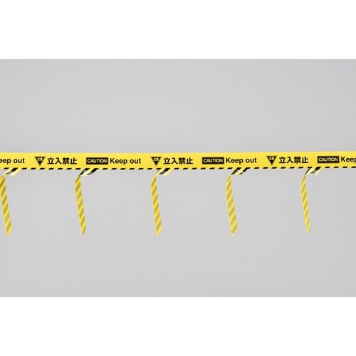 緑十字 バリケードテープα(標識テープ) 注意立入