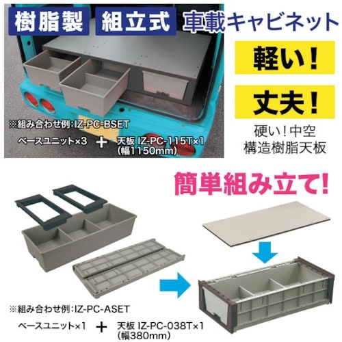 JEFCOM バンキャビネットカルプラAセット