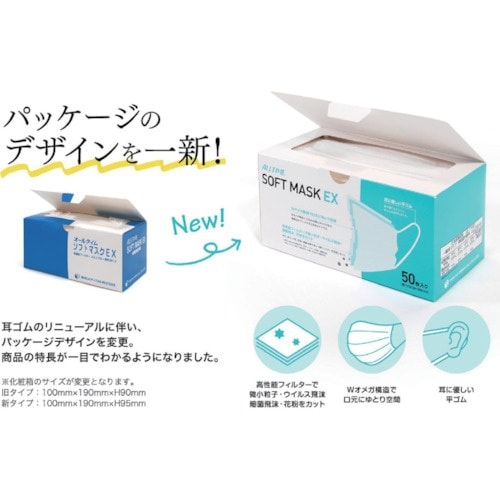 東京メディカル ソフトマスクEX(50枚入)