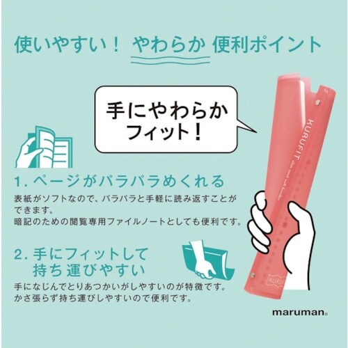 maruman B5 バインダー クルフィット ブ