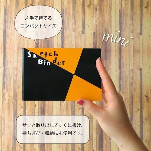 maruman ミニサイズ スケッチバインダー