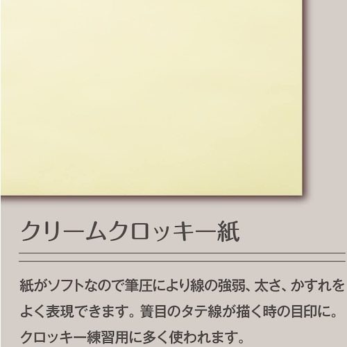 maruman A4 クロッキーパッド Cクロッキ