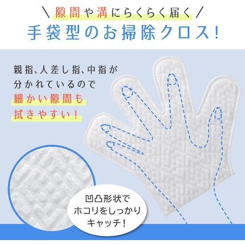 アイメディア ホコリ・汚れ取りワイパー手袋 15枚