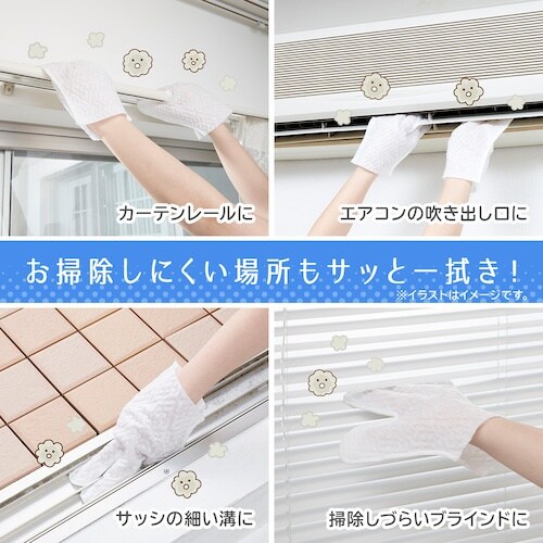 アイメディア ホコリ・汚れ取りワイパー手袋 15枚