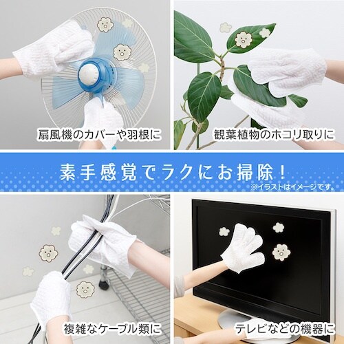 アイメディア ホコリ・汚れ取りワイパー手袋 15枚