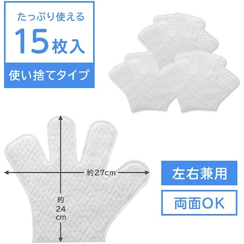 アイメディア ホコリ・汚れ取りワイパー手袋 15枚