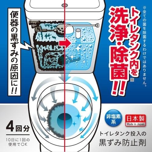 アイメディア トイレタンク投入の黒ずみ防止剤