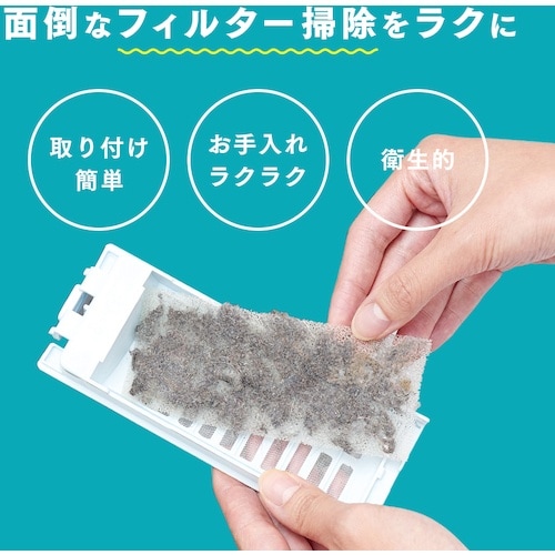 アイメディア シート型洗濯機ゴミ取りフィルター 縦