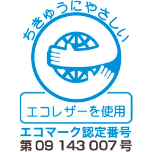 ミドリ安全 エコマーク認定 静電高機能安全靴 ES