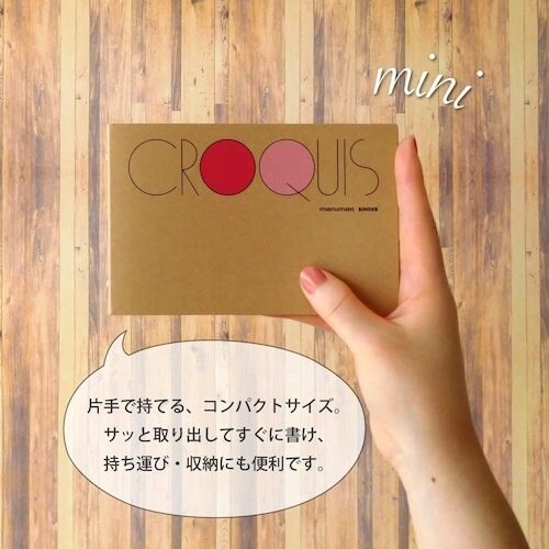 maruman ミニサイズ クロッキーバインダー