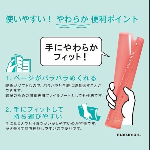 maruman A5 バインダー クルフィット L