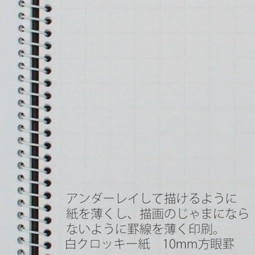 maruman B4 クロッキー セクション 上質