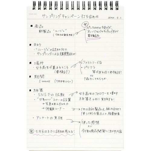 maruman A5 ノート ニーモシネ 7MM横