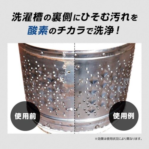 アイメディア 洗濯槽カビおちーる強力タイプ