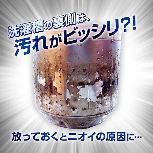 アイメディア 洗濯槽カビおちーる強力タイプ