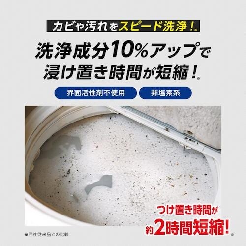 アイメディア 洗濯槽カビおちーる強力タイプ
