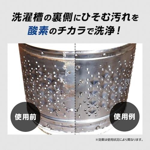 アイメディア 洗濯槽カビおちーる強力タイプ