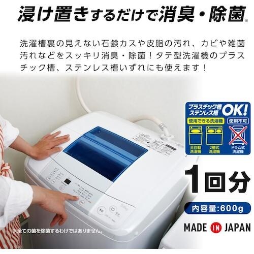 アイメディア 洗濯槽カビおちーる強力タイプ