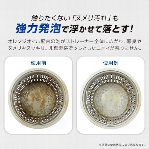 アイメディア 泡で排水口のヌメリ取り 2回分