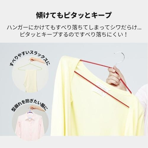 アイメディア すべり落ちにくいハンガー 12本組