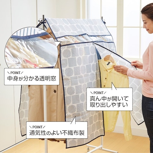 アイメディア ハンガーラックカバー 北欧柄