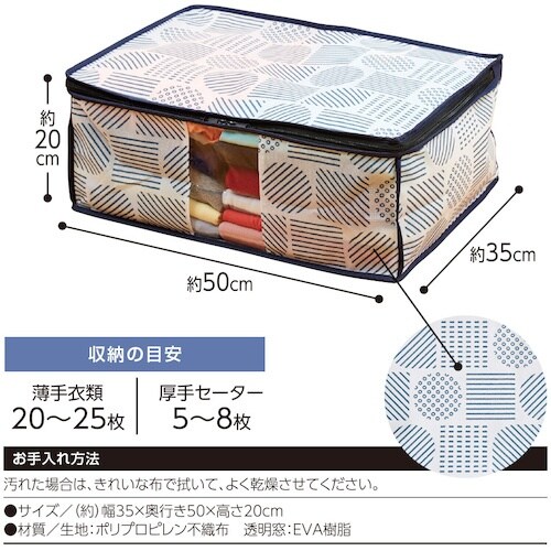 アイメディア 衣類収納袋 北欧柄