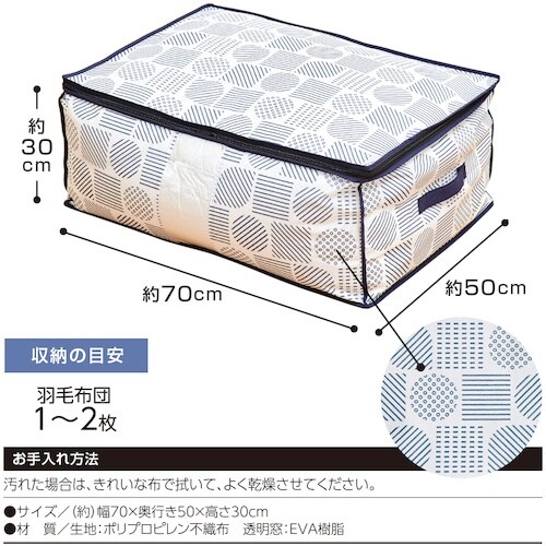 アイメディア 羽毛布団収納袋 北欧柄