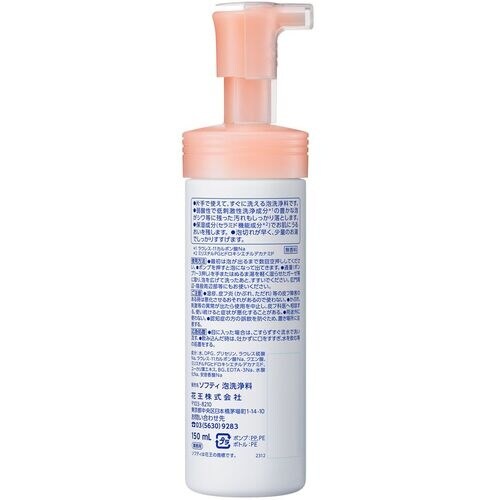 Kao 業務用ソフティ 泡洗浄料 150mL