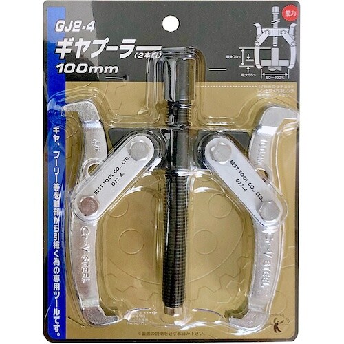 ベストツール BEST ギヤプーラ(2本爪)100