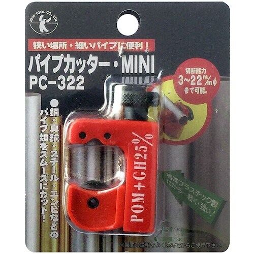 ベストツール BEST パイプカッター ミニ