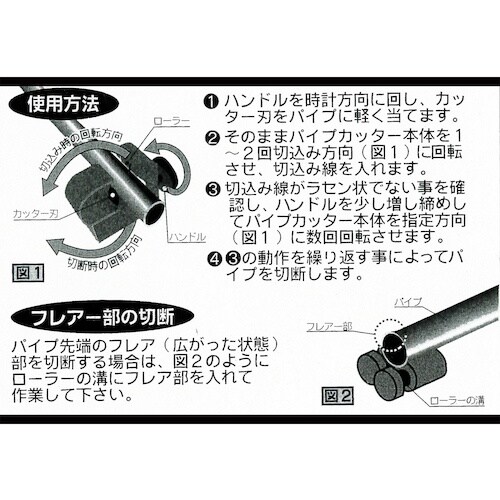 ベストツール BEST パイプカッター ミニ