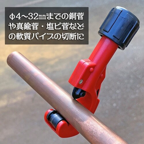 ベストツール BEST パイプカッター