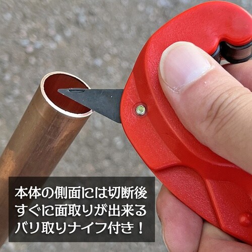 ベストツール BEST パイプカッター