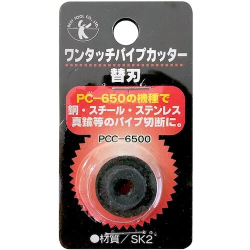 ベストツール BEST ワンタッチパイプカッターP