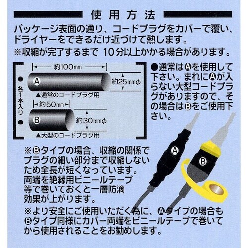 ベストツール BEST 防滴コンセントカバー