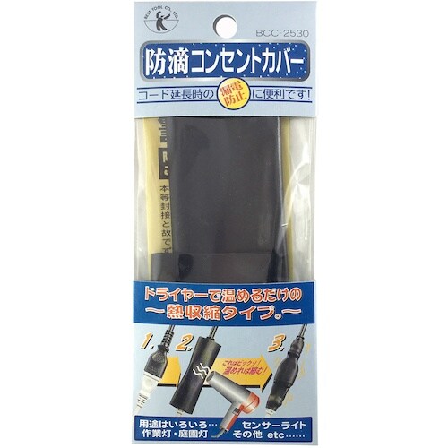 ベストツール BEST 防滴コンセントカバー