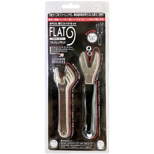 ベストツール BEST 9pcs.薄口スパナセット