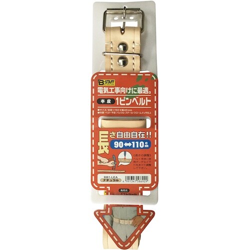 ベストツール B−STAFF 1ピンベルト 本皮