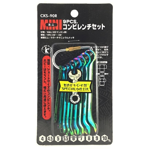 ベストツール BEST 9pcs.ミニコンビレンチ