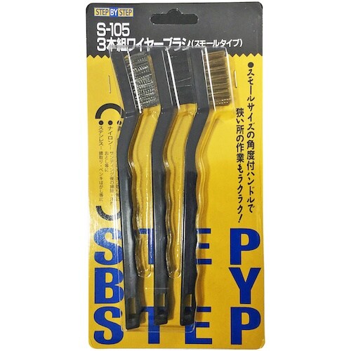 ベストツール SBS 3本組ワイヤーブラシセット(